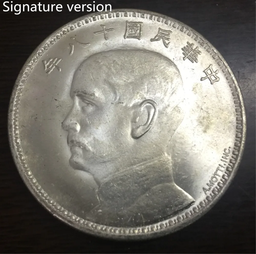 1929 China - Republic 1 Yuan - Sun Yat-sen (Italian strike Pattern) Silver Plated One Dollar Exact Copy High Quality Two Type
1929 China - Republic 1 Yuan - Sun Yat-sen (Italian strike Pattern) Silver Plated One Dollar Exact Copy High Quality Two Type