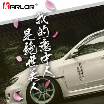 Car Stickers Classic Chinese Words Personality Creative Car Decal Removable Automobiles Decoration Cover Scratch Car Accessories
Car Stickers Classic Chinese Words Personality Creative Car Decal Removable Automobiles Decoration Cover Scratch Car Accessories