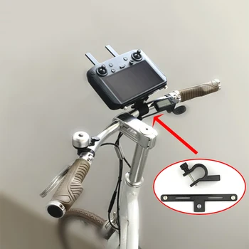 Mounting Bracket Stent Connect Transmitter Fixed Holder Clip For DJI Mavic 2 Remote Control With Screen Mountain bike Bicycle
Mounting Bracket Stent Connect Transmitter Fixed Holder Clip For DJI Mavic 2 Remote Control With Screen Mountain bike Bicycle