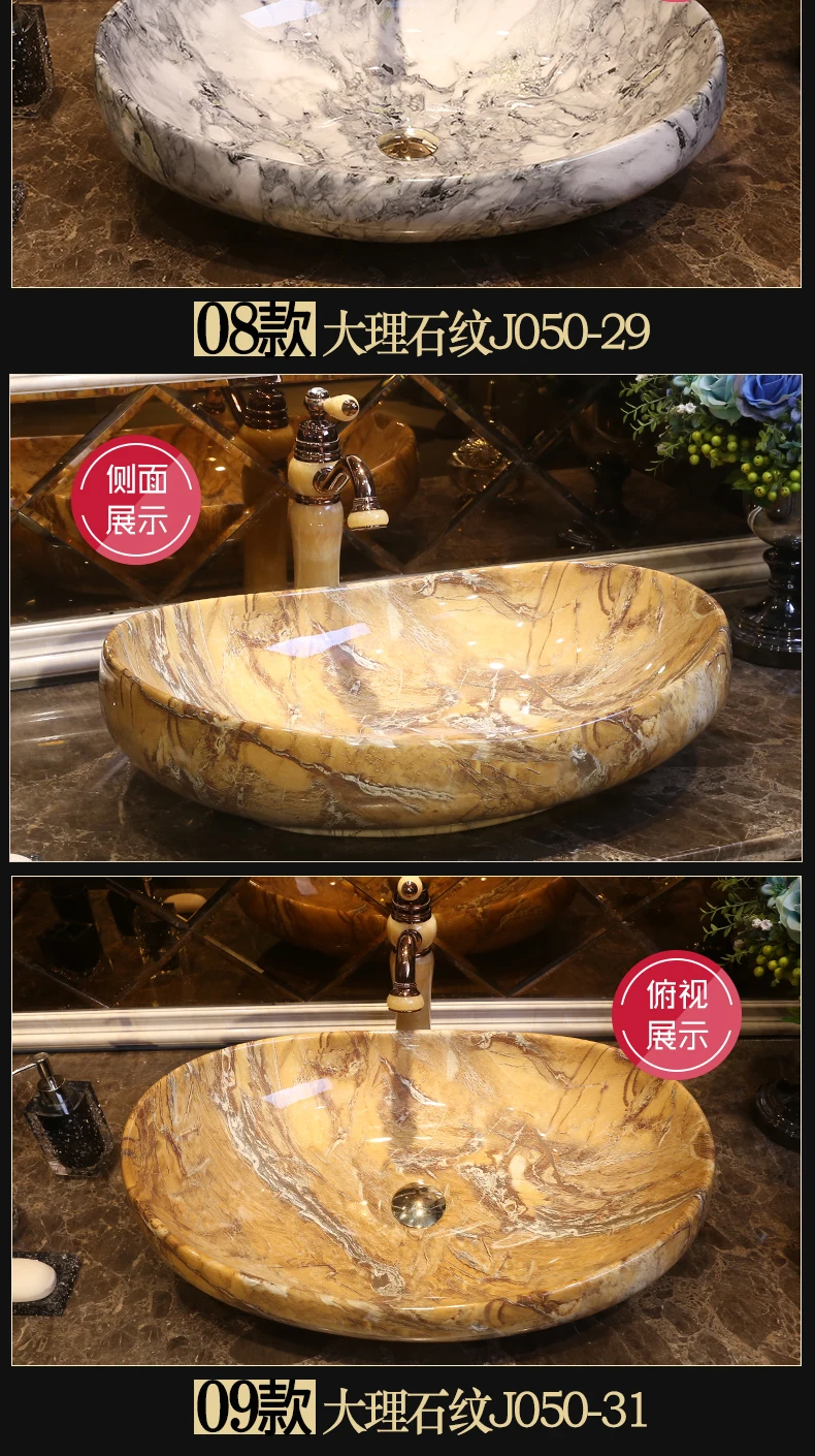 Oval Imitation marble Europe style chinese washbasin sink Jingdezhen Art Counter Top ceramic bathroom sink wash hand basin (24)