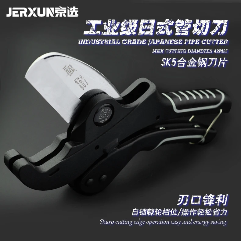 JERXUN резак для труб ПВХ быстрые ножницы PPR Резак инструменты алюминиевые