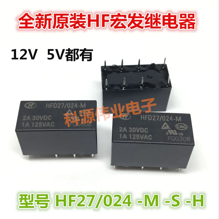 HF Relay HFD27/024-M -S 24VDC 8PIN | Обустройство дома