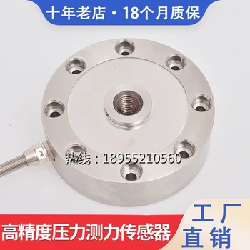 Spoke-type tension-pressure-gravity weighing sensor tension tester 200KG2T5T10T20T
Spoke-type tension-pressure-gravity weighing sensor tension tester 200KG2T5T10T20T