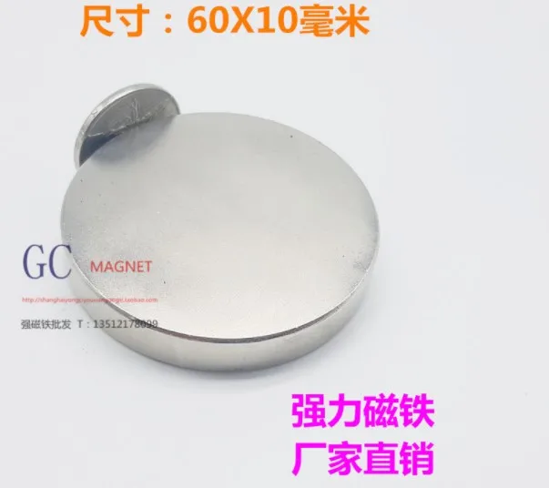 Magnet 60x10 Strong Bulk Round magnet NdFeB Neodymium Disc Magnets Dia 60x10mm Rare Earth NdFeB Magnet 60*10
Magnet 60x10 Strong Bulk Round magnet NdFeB Neodymium Disc Magnets Dia 60x10mm Rare Earth NdFeB Magnet 60*10