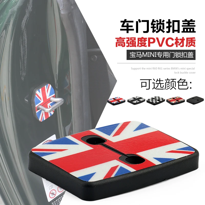1pcs special size ABS Car door lock cover car stickers car styling Auto Accessories only fit for BMW MINI countryman R60 R61
1pcs special size ABS Car door lock cover car stickers car styling Auto Accessories only fit for BMW MINI countryman R60 R61