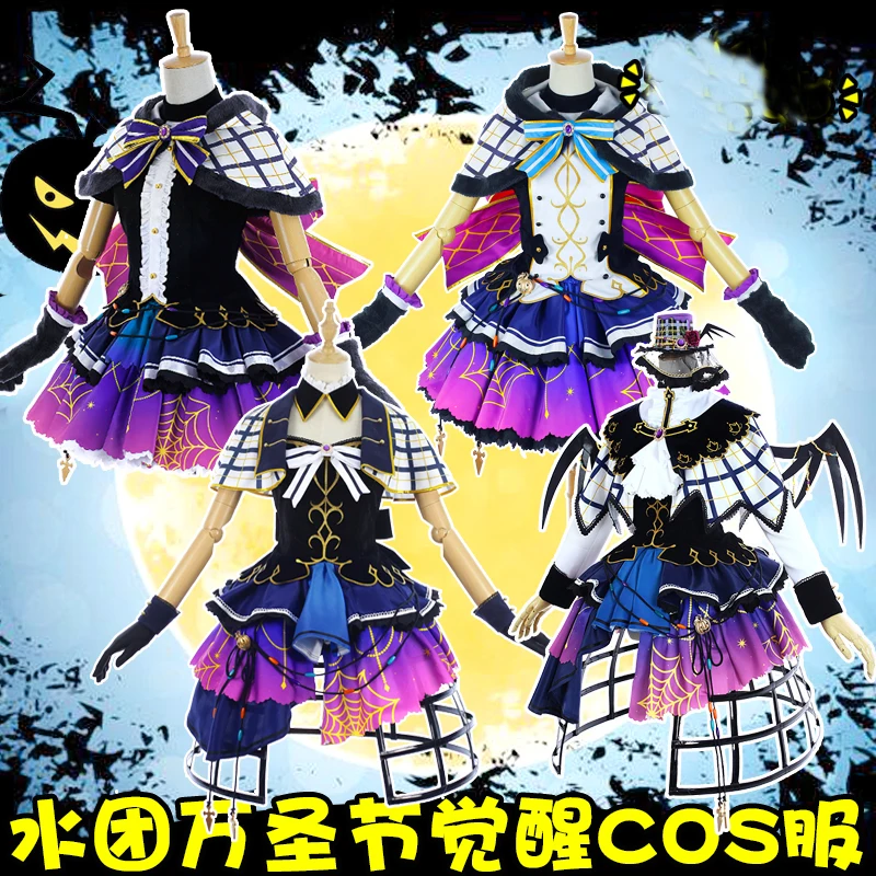 Love Live! Aquars Kurosawa Ruby Ohara Mari Kunikida Hanamaru Halloween Uniforms Cosplay Costume Free Shipping
Love Live! Aquars Kurosawa Ruby Ohara Mari Kunikida Hanamaru Halloween Uniforms Cosplay Costume Free Shipping