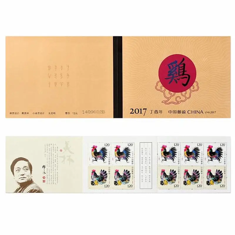 10 PCS SET Chinese Stamp Lunar New Year Rooster 2017-1 China Post Postage Collection
10 PCS SET Chinese Stamp Lunar New Year Rooster 2017-1 China Post Postage Collection
