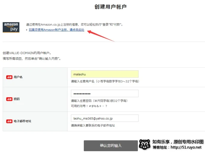 日本XREA免费虚拟空间注册使用教程（免费1年.s