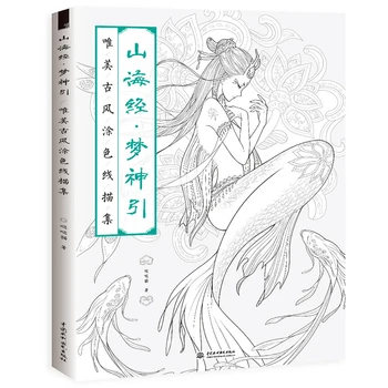 Ancient style painting painting books Shan Hai Jing Meng Shen cited beautiful ancient painting color line drawing
Ancient style painting painting books Shan Hai Jing Meng Shen cited beautiful ancient painting color line drawing