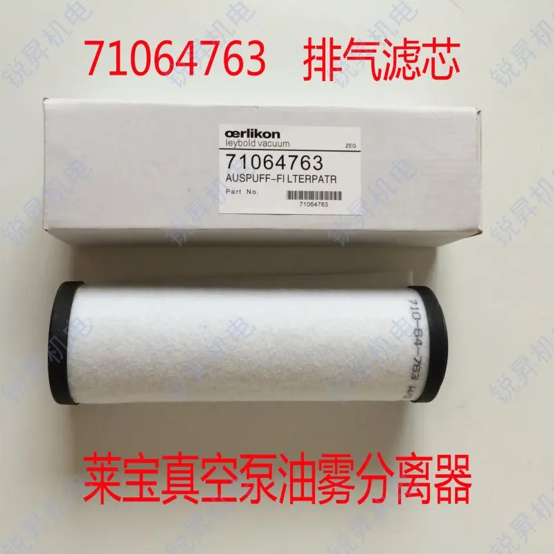 Вакуумный насос Leibao SV100 масляный сепаратор тумана SV200 71064763 фильтр для выхлопа