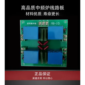 Intermediate Frequency Constant Power Inverter Pulse Trigger Board Inverter Extended Board Transformer One drag Four
Intermediate Frequency Constant Power Inverter Pulse Trigger Board Inverter Extended Board Transformer One drag Four