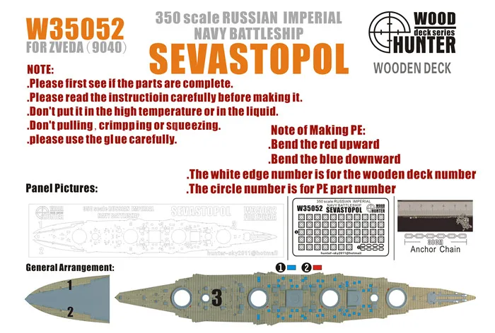 Севастопольская деревянная колода (с 9040 звездой) 1/350 сборные модельные игрушки |