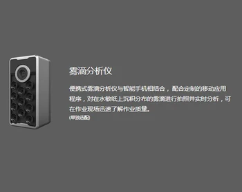 DJI Agras MG-1S Droplet Analyser DJI MG-1S Agricultural plant protection Drone accessories
DJI Agras MG-1S Droplet Analyser DJI MG-1S Agricultural plant protection Drone accessories