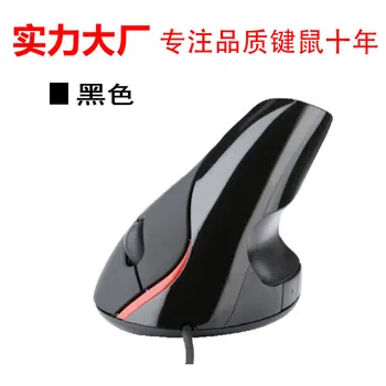 2017 new USB cable human engineering vertical mouse upright wristbands mouse 5 keys photoelectric mouse for PC
2017 new USB cable human engineering vertical mouse upright wristbands mouse 5 keys photoelectric mouse for PC