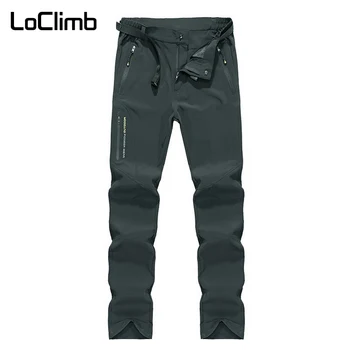 LoClimb Men's Summer Stretch Trekking Pants Outdoor Quick Dry Sports Trousers For Men Nature Climbing Camping Hiking Pants AM229
LoClimb Men's Summer Stretch Trekking Pants Outdoor Quick Dry Sports Trousers For Men Nature Climbing Camping Hiking Pants AM229