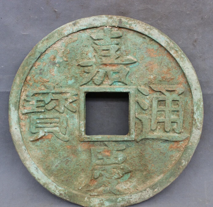 S2684 16" Chinese Old Bronze Collect Dynasty Jia Qing Tong Bao Money Copper Coin Bi D0318
S2684 16" Chinese Old Bronze Collect Dynasty Jia Qing Tong Bao Money Copper Coin Bi D0318