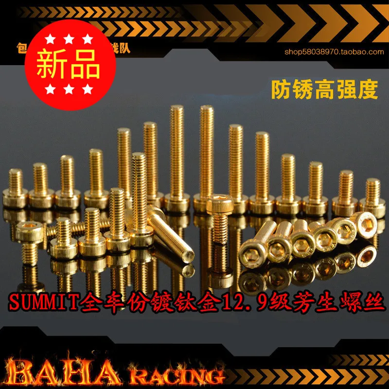 12.9 grade anti-rust titanium-plated golden screw set and bearings for Traxxas 1/10 SUMMIT E-REVO
12.9 grade anti-rust titanium-plated golden screw set and bearings for Traxxas 1/10 SUMMIT E-REVO