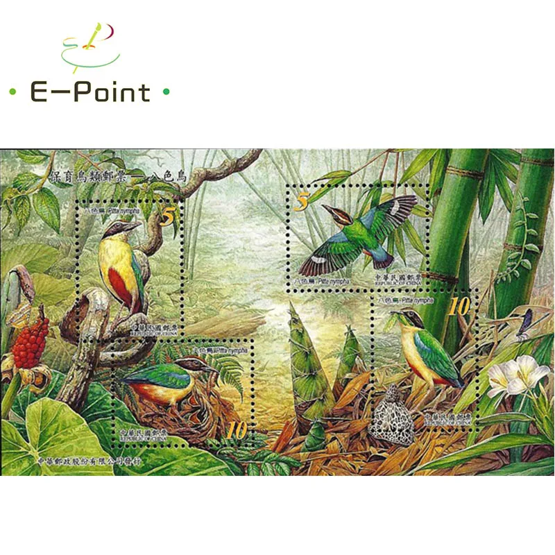 Mini Sheet China Taiwan Postage Stamps 2006 T493M Nursery birds Eight color birds
Mini Sheet China Taiwan Postage Stamps 2006 T493M Nursery birds Eight color birds
