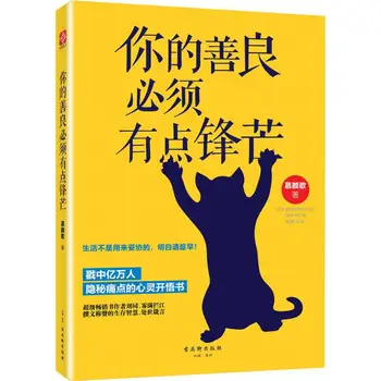 New Chinese Bbook Your Goodness Must Have Some Edges To it.else it is none
New Chinese Bbook Your Goodness Must Have Some Edges To it.else it is none