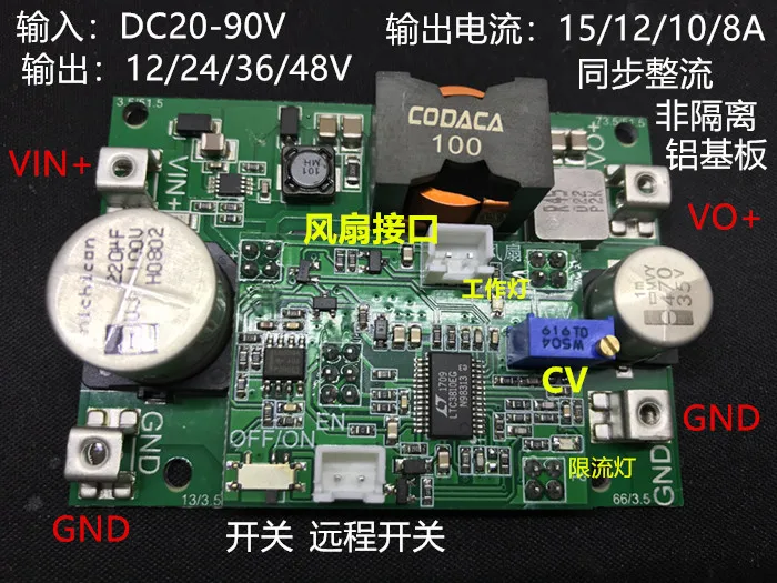 DC-DC Buck Power Supply High Voltage 100V Input and Output 12-48V/8A-15A Synchronous Rectifier Aluminum Substrate
DC-DC Buck Power Supply High Voltage 100V Input and Output 12-48V/8A-15A Synchronous Rectifier Aluminum Substrate