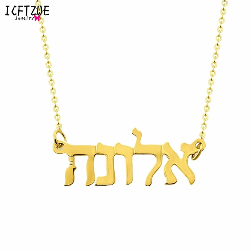 Stainless Steel Gold Color Personalized Hebrew Name Necklace Bohemian Jewelry Customized Jewish Language Script Choker Necklace
Stainless Steel Gold Color Personalized Hebrew Name Necklace Bohemian Jewelry Customized Jewish Language Script Choker Necklace