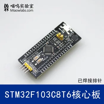 STM32F103 MCU Core Board Serial Port Download Learning Board Minimum System Board
STM32F103 MCU Core Board Serial Port Download Learning Board Minimum System Board