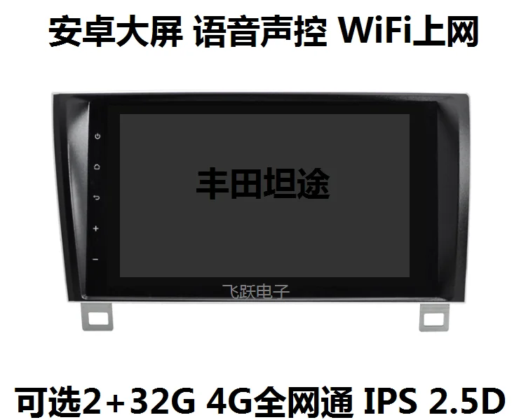 9" quad core Android 8.1 Car GPS radio Navigation for Toyota Tundra Sequoia 2007-2011 with 4G/Wifi DVR
9" quad core Android 8.1 Car GPS radio Navigation for Toyota Tundra Sequoia 2007-2011 with 4G/Wifi DVR