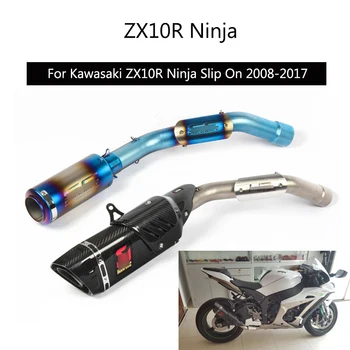 Slip On For 2008-2017 Kawasaki ZX10R Ninja Exhaust Pipe Motorcycle Mid Link Pipe for 51 mm Muffler Tail Escape with DB Killer
Slip On For 2008-2017 Kawasaki ZX10R Ninja Exhaust Pipe Motorcycle Mid Link Pipe for 51 mm Muffler Tail Escape with DB Killer