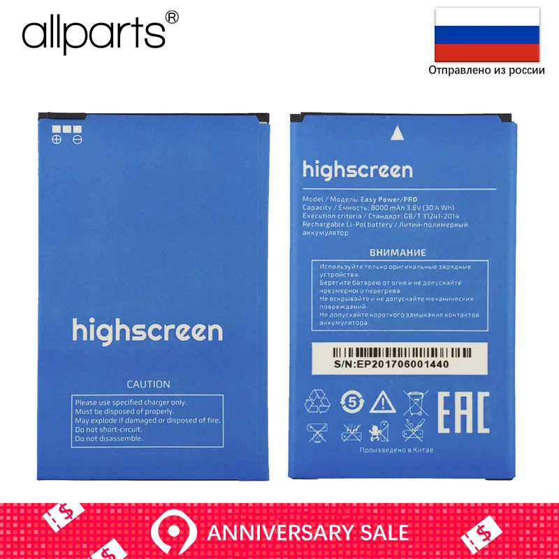 Original Battery for Highscreen Easy Power Power Pro Replacement Full Capacity 8000mAh
Original Battery for Highscreen Easy Power Power Pro Replacement Full Capacity 8000mAh