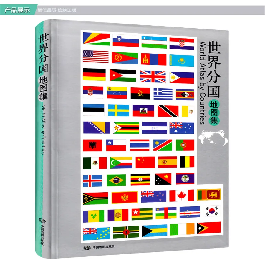 New World Map Book Chinese English world travel maps including topographic map history culture finance resource
New World Map Book Chinese English world travel maps including topographic map history culture finance resource