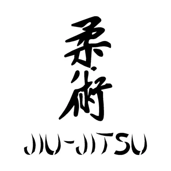 11.2cm*12.1cm Jiu Jitsu Kanji Fashion Car Sticker Motorcycle Vinyl Decal S4-0525
11.2cm*12.1cm Jiu Jitsu Kanji Fashion Car Sticker Motorcycle Vinyl Decal S4-0525