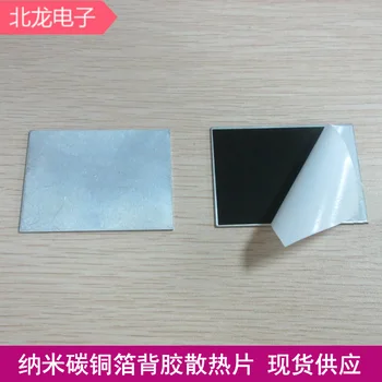 0.2*200 mm*500 mm backing glue for nano-carbon copper foil radiator 
0.2*200 mm*500 mm backing glue for nano-carbon copper foil radiator