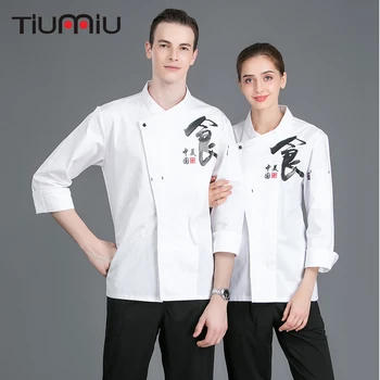 Long Sleeve Chef Uniforms Chinese Restaurant Catering Cooking Clothing Work Uniform Waiter Coat Barber Shop Overalls Chef Jacket
Long Sleeve Chef Uniforms Chinese Restaurant Catering Cooking Clothing Work Uniform Waiter Coat Barber Shop Overalls Chef Jacket