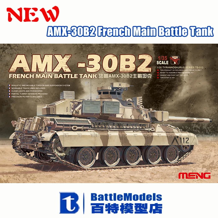 MENG MODEL 1/35 SCALE military models #TS-013 AMX-30B2 French Main Battle Tank plastic model kit
