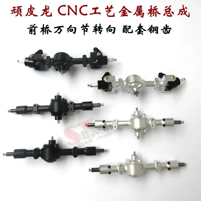 WPL B1 B-1 B14 B-14 B16 B-16 B24 B-24 C14 C-14 B36 RC Car parts Metal front center rear axle assembly
WPL B1 B-1 B14 B-14 B16 B-16 B24 B-24 C14 C-14 B36 RC Car parts Metal front center rear axle assembly