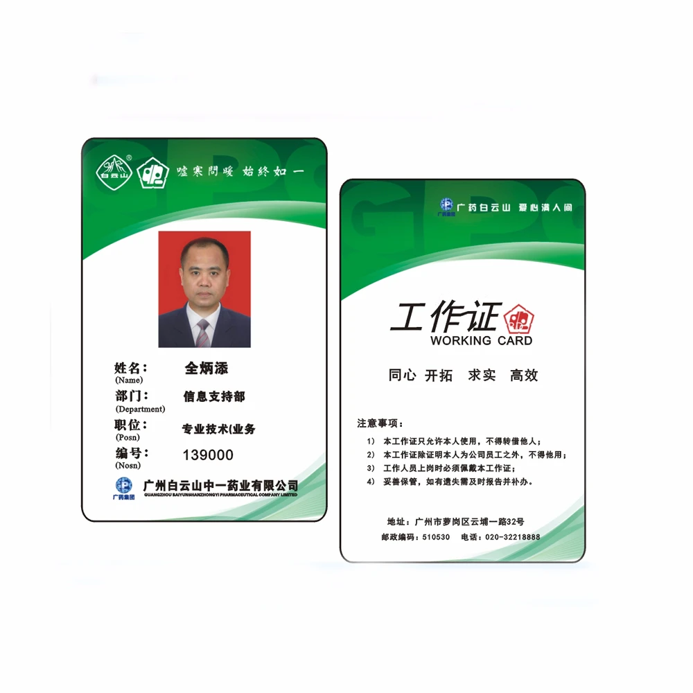 100pcs Six colors Double sided Offset printing RFID card TK4100 125kHz Photo work permit access control and attendance
100pcs Six colors Double sided Offset printing RFID card TK4100 125kHz Photo work permit access control and attendance