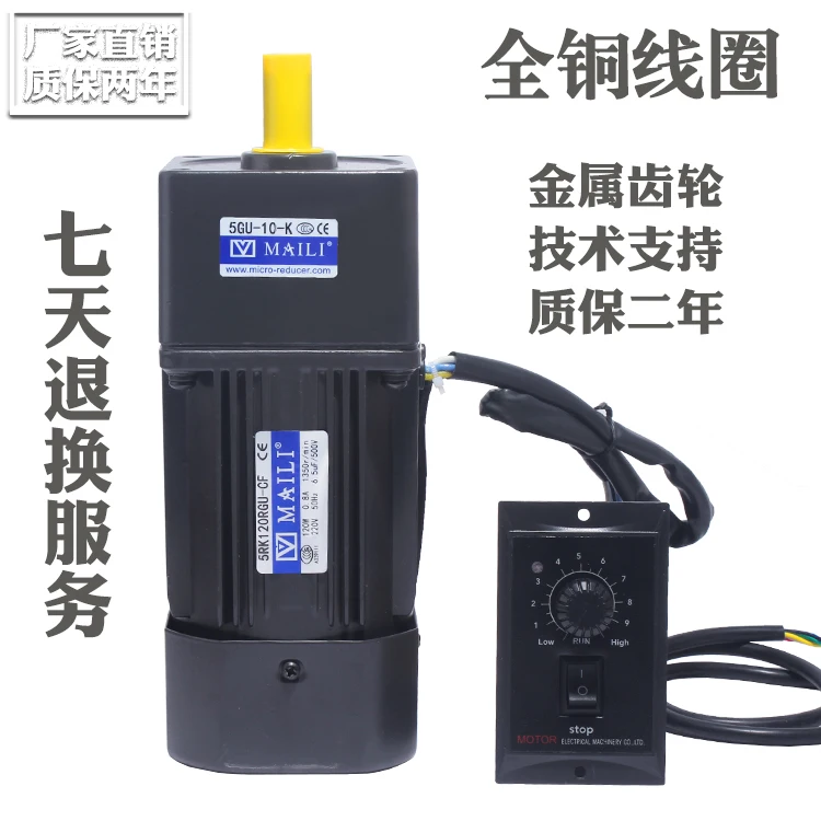 120W 220V AC geared motor 5RK120GU-CF speed / reversible | Обустройство дома