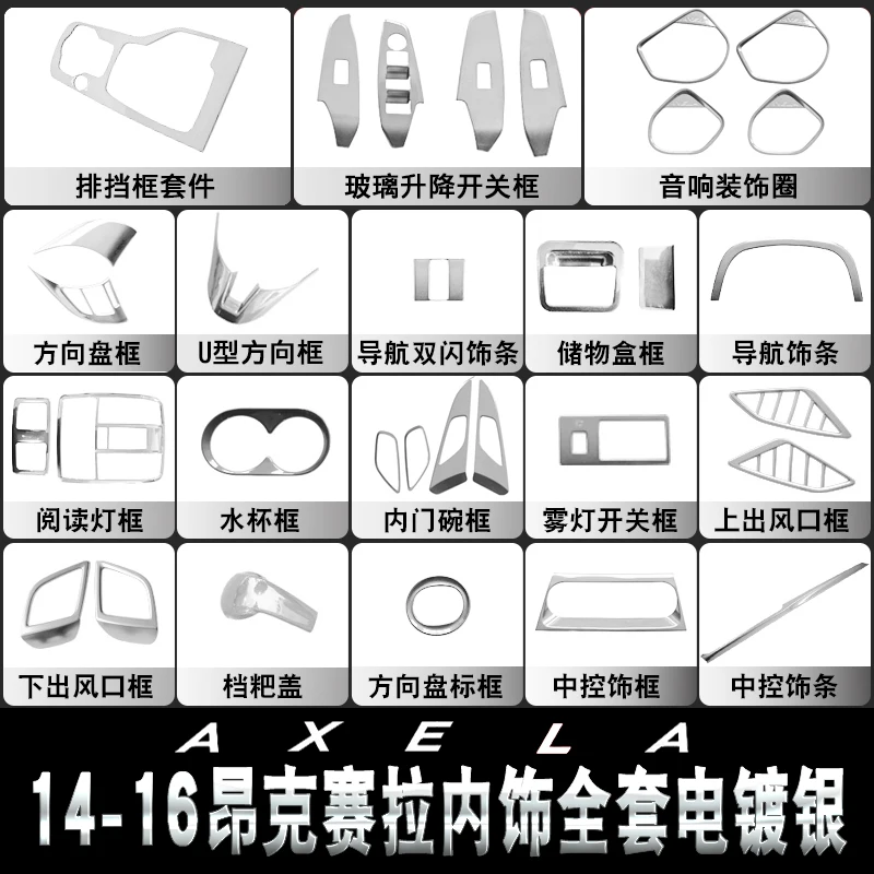 ABS full car interior decoration sequins for Mazda 3 Axela 2014 2015 2016 2018 Car-styling
ABS full car interior decoration sequins for Mazda 3 Axela 2014 2015 2016 2018 Car-styling