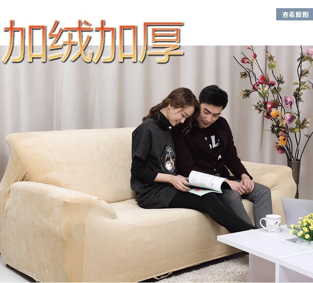 Elastic sofa cover plus velvet thickening slip-resistant sofa cover elastic all-inclusive leather sectional sofa cover
Elastic sofa cover plus velvet thickening slip-resistant sofa cover elastic all-inclusive leather sectional sofa cover