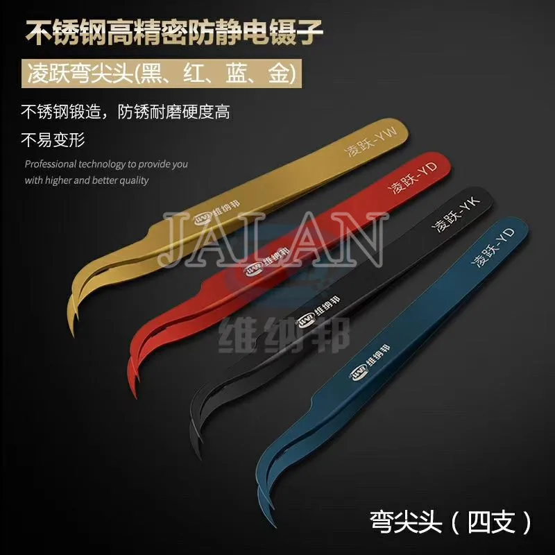 Industrial ESD Repair Tools for ipad phone tablet WNB Anti-static Curved Straight Tip Forceps Soldering Stainless Steel Tweezers
Industrial ESD Repair Tools for ipad phone tablet WNB Anti-static Curved Straight Tip Forceps Soldering Stainless Steel Tweezers