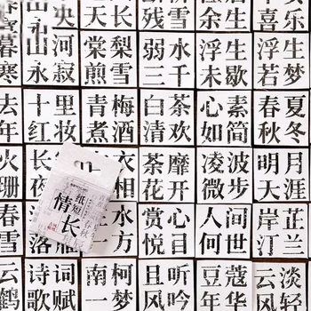 45 Pcs/pack Vintage Chinese Love Characters Decorative Mini Paper Stickers DIY Album Diary Scrapbooking Label Sticker Stationery
45 Pcs/pack Vintage Chinese Love Characters Decorative Mini Paper Stickers DIY Album Diary Scrapbooking Label Sticker Stationery