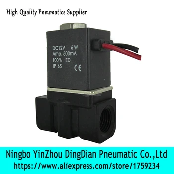 2P025-08 1/4" direct acting 2/2 way normally closed compact 12V DC plastic solenoid valve 
2P025-08 1/4" direct acting 2/2 way normally closed compact 12V DC plastic solenoid valve
