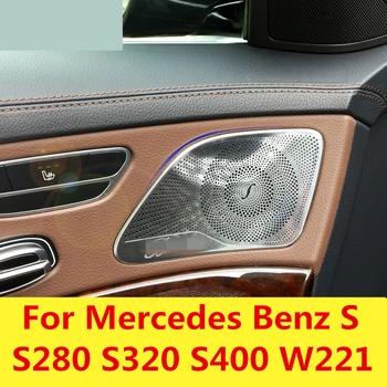 Stainless Steel Car Door Audio Speaker Frame Decoration Cover Trim Interior decoration For Mercedes Benz S S280 S320 S400 W221 
Stainless Steel Car Door Audio Speaker Frame Decoration Cover Trim Interior decoration For Mercedes Benz S S280 S320 S400 W221
