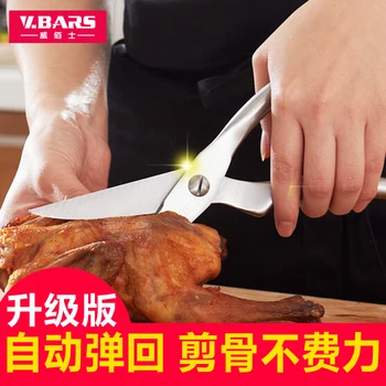 stainless steel kitchen scissors cut chicken bone strong German household food multi-function scissors cut fish
stainless steel kitchen scissors cut chicken bone strong German household food multi-function scissors cut fish