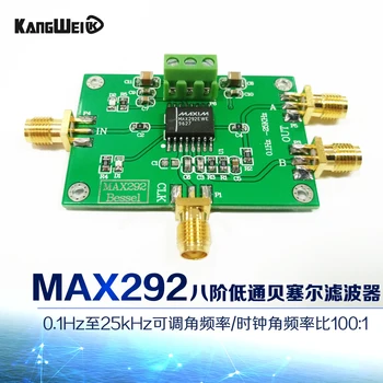 MAX292 eight order low pass filter Bessel filter depth filtering clock adjustment filtering frequency
MAX292 eight order low pass filter Bessel filter depth filtering clock adjustment filtering frequency
