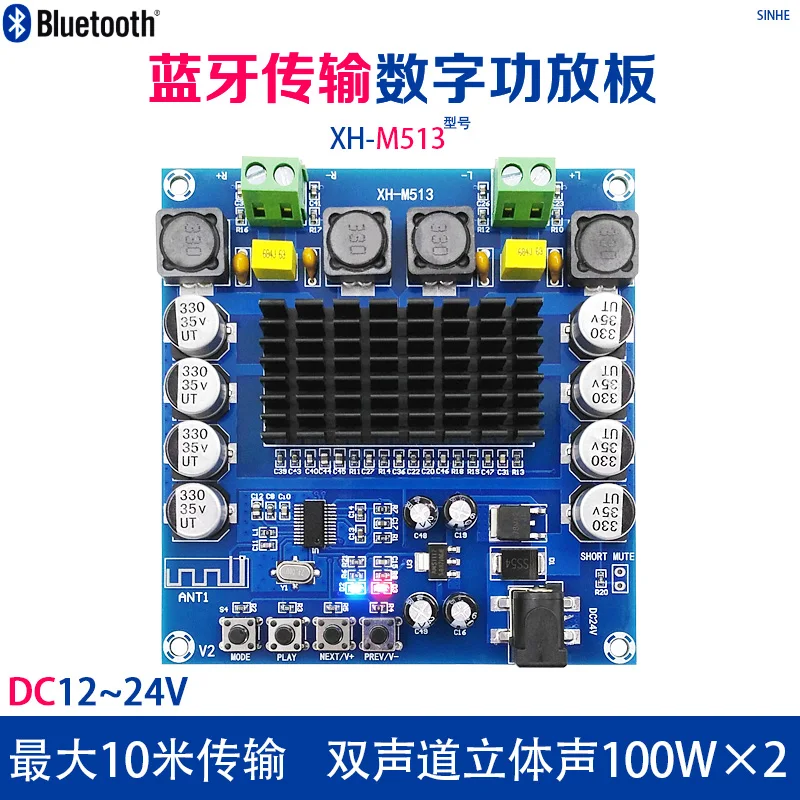 XH-M513 TDA7498 High Power Bluetooth digital power amplifier board, 10 meters 100W*2
XH-M513 TDA7498 High Power Bluetooth digital power amplifier board, 10 meters 100W*2