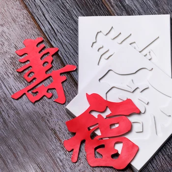 Chinese Style Cake Silicone Mold Fu Shou Letter Cake Decorating Tool Grandparents Birthday Fondant Cake Baking Silicone Mould
Chinese Style Cake Silicone Mold Fu Shou Letter Cake Decorating Tool Grandparents Birthday Fondant Cake Baking Silicone Mould