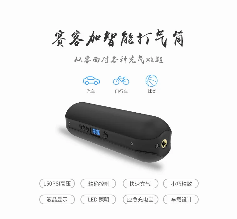 Bicycle intelligent digital display pump portable electric pump MTB bicycle riding accessories outdoor sports factory price
Bicycle intelligent digital display pump portable electric pump MTB bicycle riding accessories outdoor sports factory price