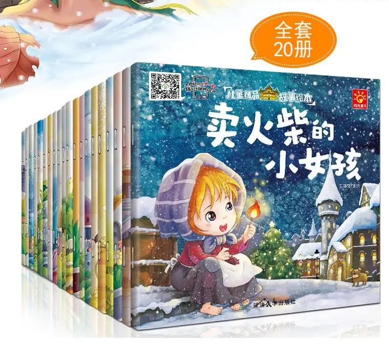 20 books/set Chinese bedroom stories book children world Classic Fairy tales baby Pinyin short Story enlightenment storybook
20 books/set Chinese bedroom stories book children world Classic Fairy tales baby Pinyin short Story enlightenment storybook