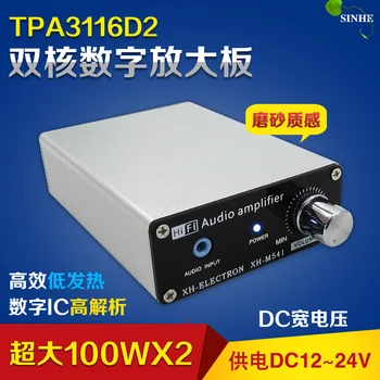 XH-M541 high power digital power amplifier TPA3116D2 core technology digital power amplifier board 100W*2
XH-M541 high power digital power amplifier TPA3116D2 core technology digital power amplifier board 100W*2